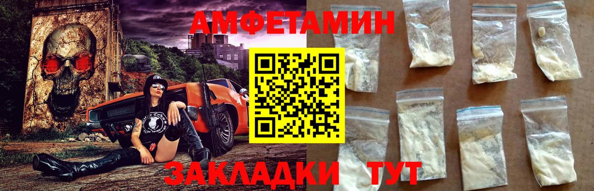 Амфетамин Розовый  Amphetamine  Тольятти  АМФ  Вход с VPN 