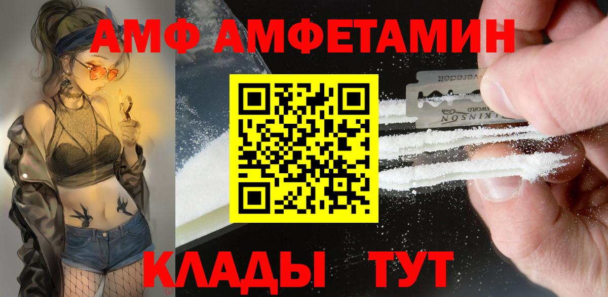 Амфетамин Розовый Тольятти