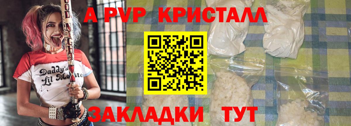 Alpha PVP кристаллы  A PVP  Тольятти  A PVP Crystall  Alpha-PVP крисы CK 