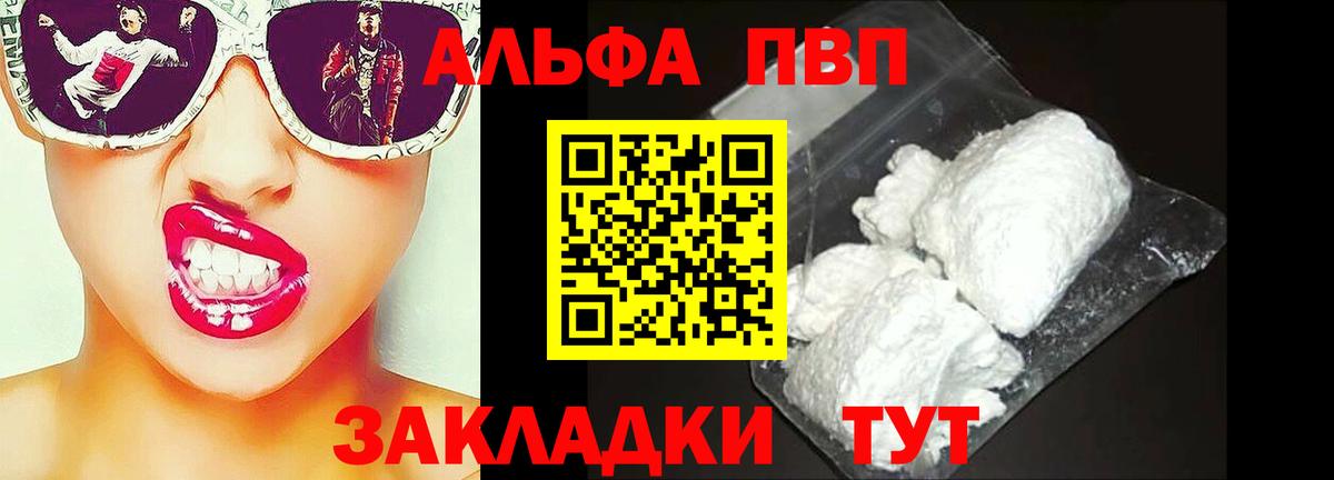 Alpha-PVP СК КРИС Тольятти