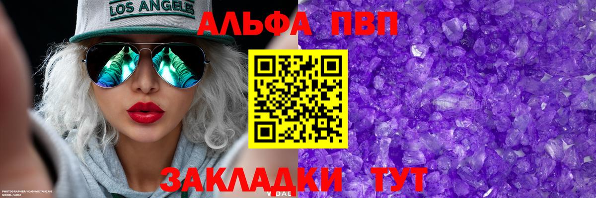 магазин    A PVP СК  A-PVP мука  Вход с VPN  A PVP  A PVP Соль  Тольятти 