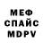 МДМА VHQ ALEXANDER PROTSYUK