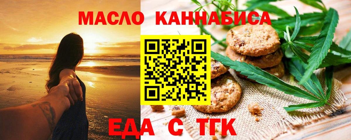 Cannafood конопля  Вход с VPN  Тольятти 