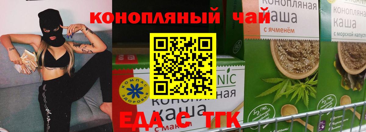 Canna-Cookies конопля  Тольятти 