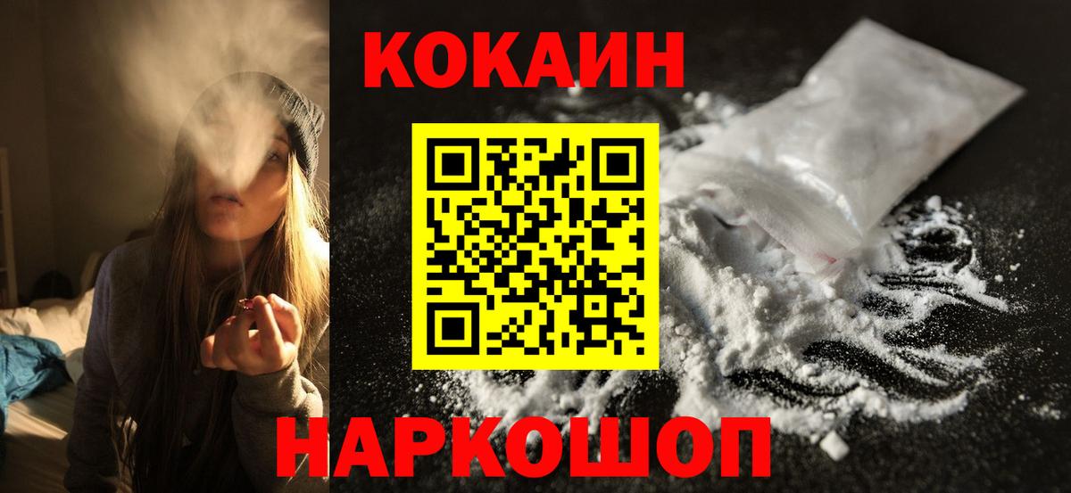 Кокаин Эквадор  Вход с VPN  Тольятти 