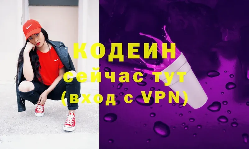 купить  цена  Тольятти  Кодеиновый сироп Lean Purple Drank 