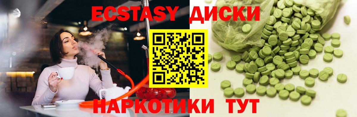 Ecstasy таблы  Тольятти  ЭКСТАЗИ бентли 