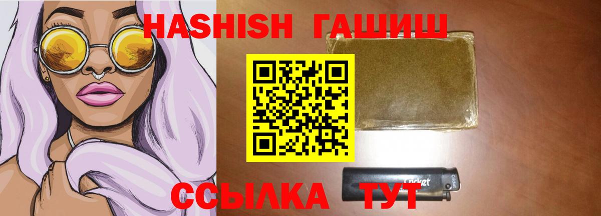 ГАШ хэш Тольятти