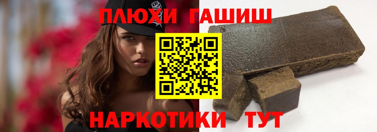 ГАШИШ hashish  ГАШ гашик  ГАШ  Тольятти 