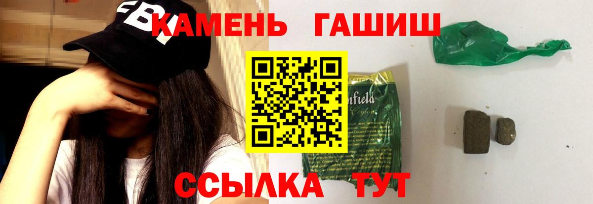 Гашиш  Вход с VPN  закладка  ГАШИШ гашик  Гашиш VHQ  Тольятти 