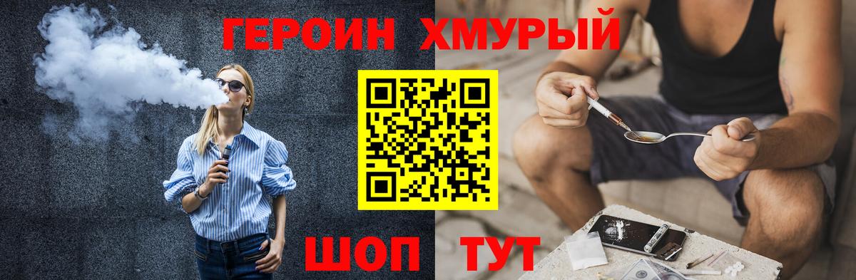 Героин  Тольятти  ГЕРОИН Heroin 