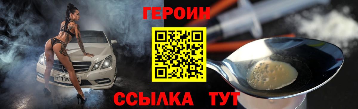 Героин афганец Тольятти