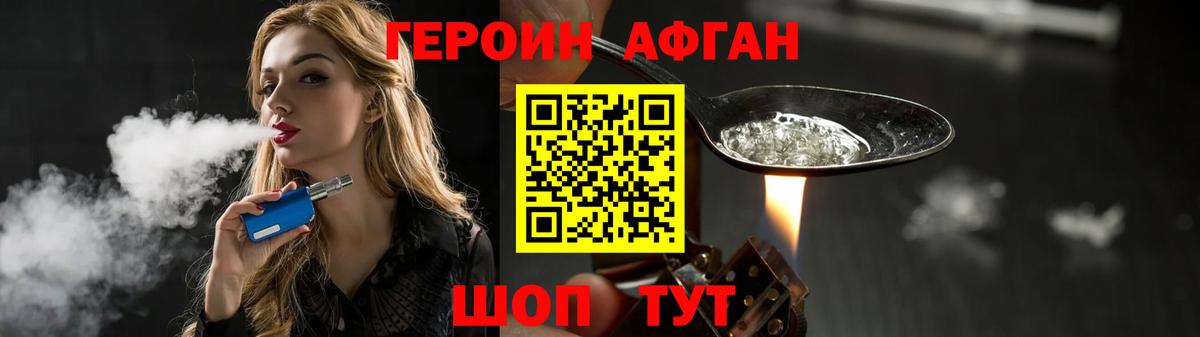 Тольятти  ГЕРОИН герыч  Героин  Вход с VPN 