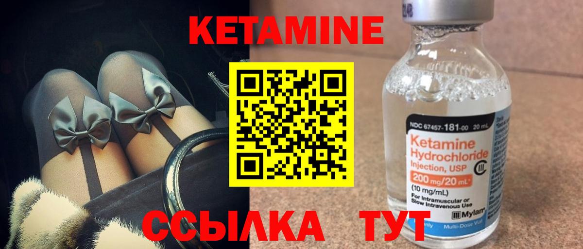 Кетамин VHQ  Вход с VPN  Тольятти  КЕТАМИН VHQ 