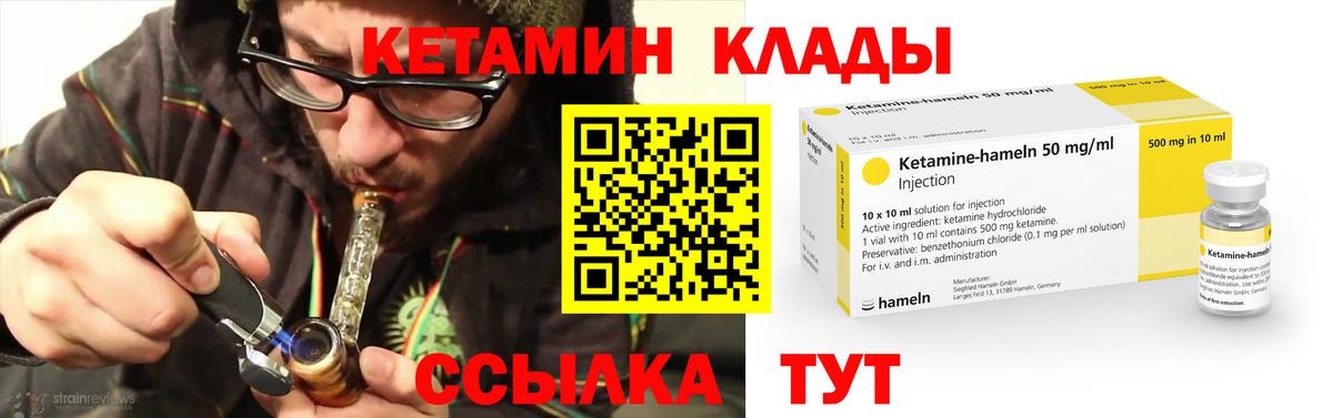 КЕТАМИН VHQ Тольятти