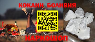 кокаин Балахна