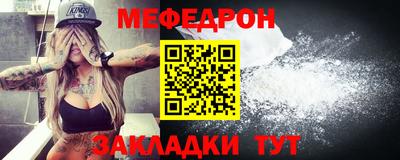 мяу мяу кристалл Кинель