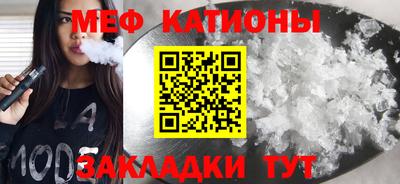 мяу мяу кристалл Кинель