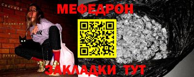 мяу мяу кристалл Кинель