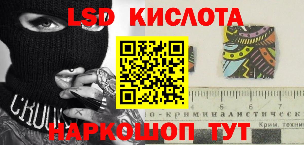 Лсд 25 экстази  LSD-25 экстази ecstasy  Вход с VPN  ЛСД экстази кислота  Тольятти 