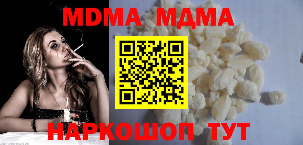MDMA молли  Тольятти  МДМА кристаллы 