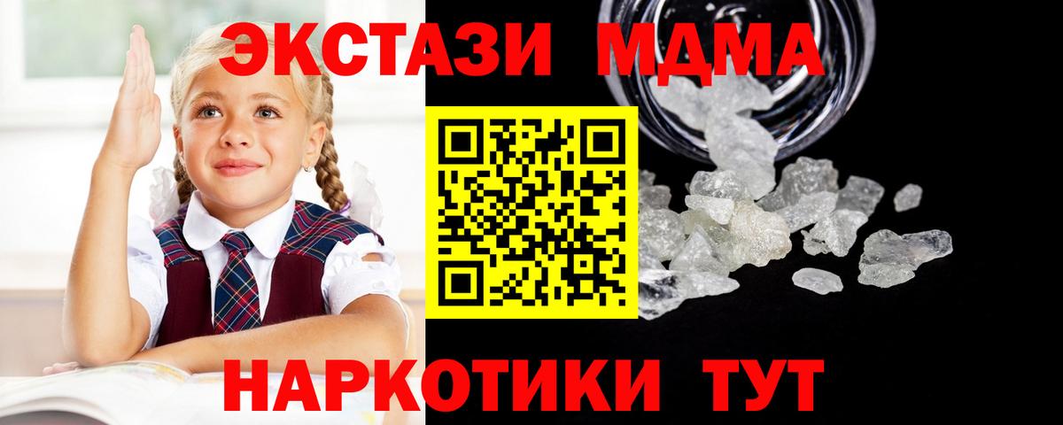 MDMA Molly Тольятти