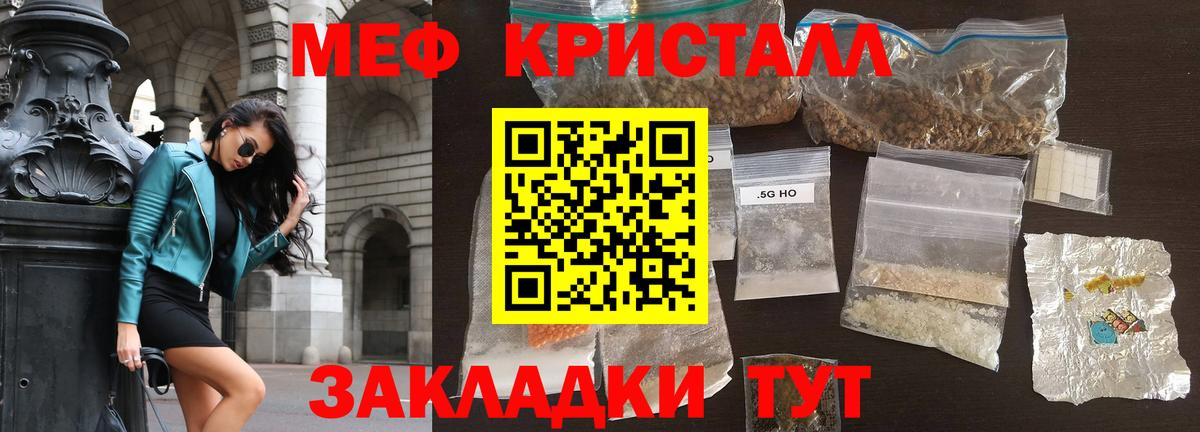 Тольятти  Мефедрон кристаллы  МЕФ 4 MMC  МЯУ-МЯУ  Вход с VPN 