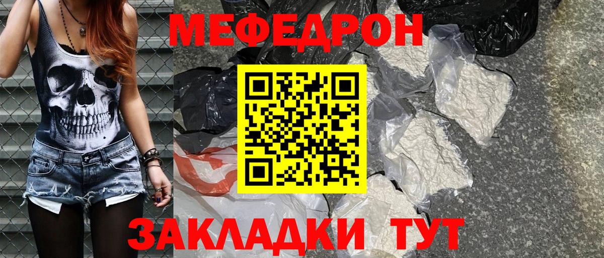 Меф мяу мяу мука Тольятти