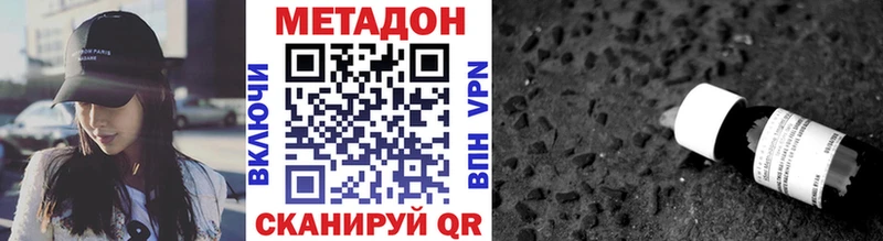 МЕТАДОН кристалл  Тольятти 