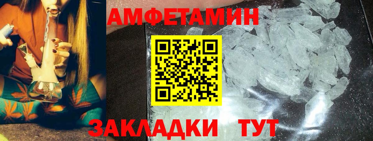 Тольятти  Метамфетамин  Вход с VPN  Метамфетамин мет 