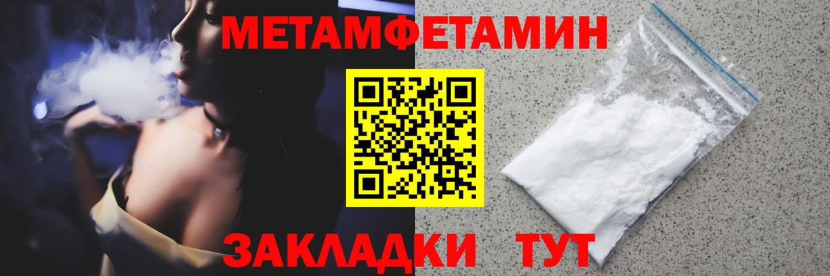 МЕТАМФЕТАМИН кристалл Тольятти
