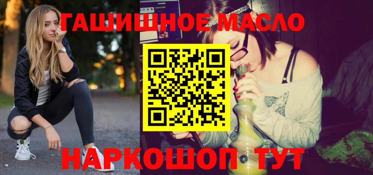 МЕГА   Дистиллят ТГК гашишное масло  Вход с VPN  Тольятти 