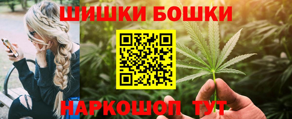 Бошки Шишки марихуана Тольятти